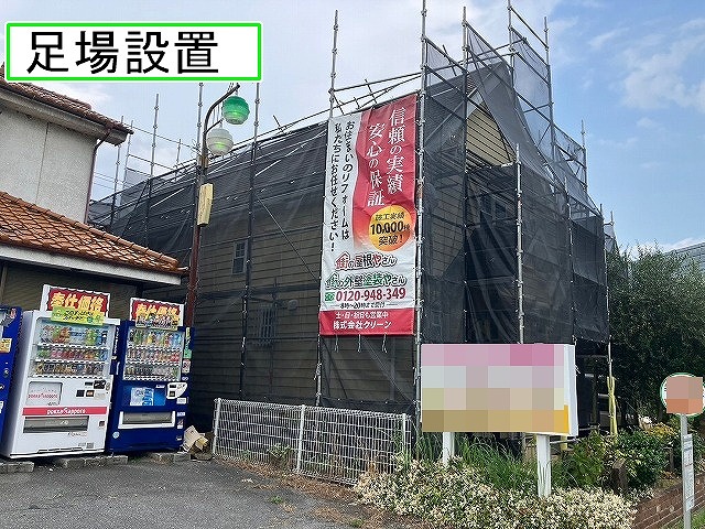 中央市　屋根カバー工事　屋根足場